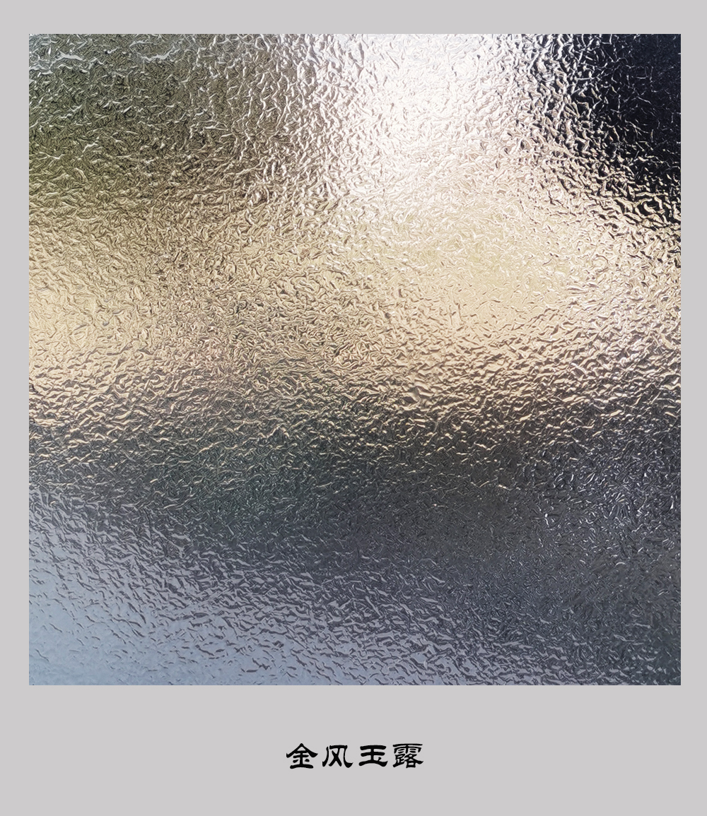 Fused Texture Glass Panel